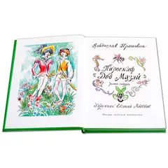 Детская книга "СК Крапивин. Пироскаф "Дед Мазай"" - 765 руб. Серия: Сказки капитанов , Артикул: 5400203