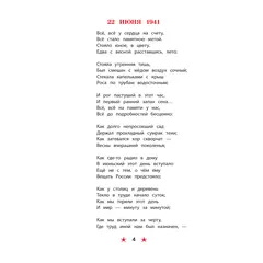 Детская книга "ДВОВ Твардовский. Рассказ танкиста" - 535 руб. Серия: Детям о Великой Отечественной войне , Артикул: 5800615