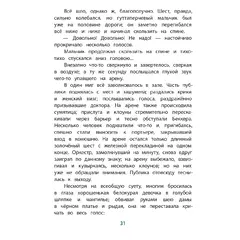Детская книга "КзК Григорович. Гуттаперчевый мальчик (худ. А.Грубер)" - 381 руб. Серия: Книга за книгой , Артикул: 5400542