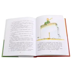 Детская книга "НМ Сент-Экзюпери. Маленький принц" - 549 руб. Серия: Наша марка , Артикул: 5701019