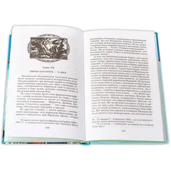 Детская книга "ШБ Чарская. Смелая жизнь" - 410 руб. Серия: Школьная библиотека, Артикул: 5200238
