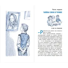 Детская книга "ЛМК Потапова. Девочка в клетчатом платке" - 547 руб. Серия: Лауреаты Международного конкурса имени Сергея Михалкова , Артикул: 5400156