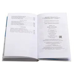 Детская книга "ШБ Лондон. Белое Безмолвие" - 469 руб. Серия: Школьная библиотека, Артикул: 5200091