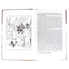 Детская книга "ШБ Радищев. Путешествие из Петербурга в Москву" - 356 руб. Серия: Школьная библиотека, Артикул: 5200084
