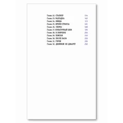 Детская книга "ЛМК Зуева. Двойной Джарет, или Синица в руках" - 825 руб. Серия: Лауреаты Международного конкурса имени Сергея Михалкова , Артикул: 5400180