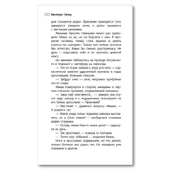 Детская книга "ЛМК Эйлер. Полярное солнце" - 715 руб. Серия: Лауреаты Международного конкурса имени Сергея Михалкова , Артикул: 5400179