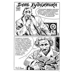 Детская книга "Акишин. Художники" - 710 руб. Серия: МАРАКУЙЯ (Young Adult), Артикул: 5404005