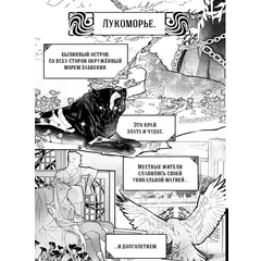 Детская книга "Заточение: история об узниках и мнимо свободных. Комикс 1 Монохромик" - 606 руб. Серия: Книжные новинки, Артикул: 5404003