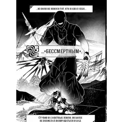 Детская книга "Заточение: история об узниках и мнимо свободных. Комикс 1 Монохромик" - 606 руб. Серия: Книжные новинки, Артикул: 5404003