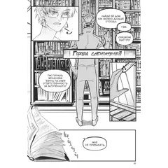 Детская книга "Заточение: история об узниках и мнимо свободных. Комикс 2 Монохромик" - 606 руб. Серия: Книжные новинки, Артикул: 5404004