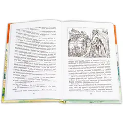 Детская книга "ШБ Зайцев.Преподобный Сергий Радонежский" - 376 руб. Серия: Школьная библиотека, Артикул: 5200203