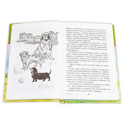 Детская книга "ШБ Сергеев. Мои друзья" - 193 руб. Серия: Школьная библиотека, Артикул: 5200345