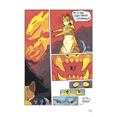 Детская книга "Белышева. Драконий остров" - 679 руб. Серия: Вне серии, Артикул: 5400221