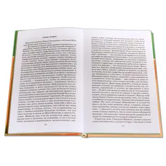 Детская книга "ШБ Лесков. Кадетский монастырь" - 252 руб. Серия: Школьная библиотека, Артикул: 5200090