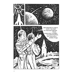 Детская книга "Акишин. Ч/Б том 2." - 2059 руб. Серия: Книжные новинки, Артикул: 5404011