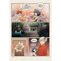 Детская книга "Белая магия VS Черная магия. Том 1." - 972 руб. Серия: Книжные новинки, Артикул: 5404007