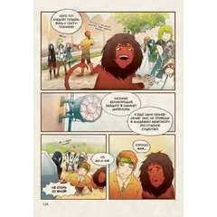 Детская книга "Белая магия VS Черная магия. Том 1." - 972 руб. Серия: Книжные новинки, Артикул: 5404007