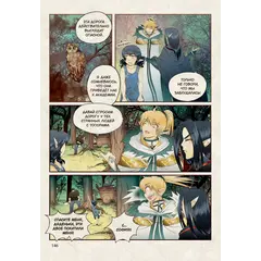 Детская книга "Белая магия VS Черная магия. Том 1." - 972 руб. Серия: Книжные новинки, Артикул: 5404007