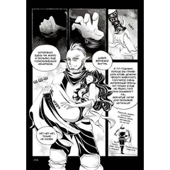 Детская книга "Белая магия VS Черная магия. Том 2." - 972 руб. Серия: Книжные новинки, Артикул: 5404008