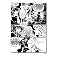 Детская книга "Белая магия VS Черная магия. Том 2." - 972 руб. Серия: Книжные новинки, Артикул: 5404008