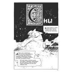 Детская книга "Акишин. Ч/Б том 1." - 2059 руб. Серия: МАРАКУЙЯ (Young Adult), Артикул: 5404010