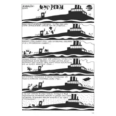 Детская книга "Акишин. Ч/Б том 1." - 2059 руб. Серия: МАРАКУЙЯ (Young Adult), Артикул: 5404010