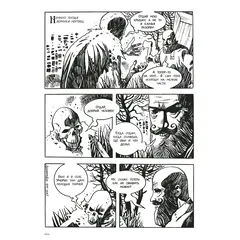 Детская книга "Акишин. Ч/Б том 1." - 2059 руб. Серия: МАРАКУЙЯ (Young Adult), Артикул: 5404010