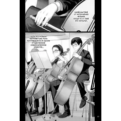 Детская книга "Хроники квартета. Увертюра" - 572 руб. Серия: МАРАКУЙЯ (Young Adult), Артикул: 5404022