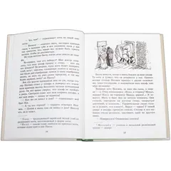 Детская книга "Шолом-Алейхем. Мальчик Мотл" - 326 руб. Серия: Реконструкция , Артикул: 5400407