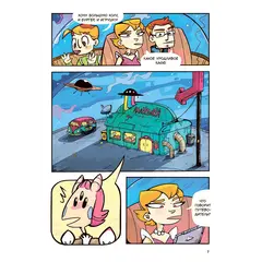 Детская книга "Чалис. Звездное кафе Галактика" - 572 руб. Серия: Книжные новинки, Артикул: 5404014