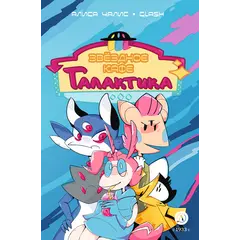 Детская книга "Чалис. Звездное кафе Галактика" - 572 руб. Серия: Книжные новинки, Артикул: 5404014