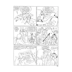 Детская книга "Акишин. Ч/Б том 3." - 1790 руб. Серия: Книги сторонних производителей, Артикул: 00000003