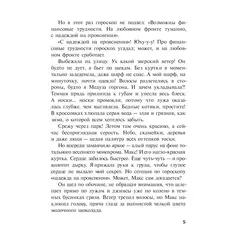 Детская книга "Аксенова. Метеорит Ася" - 825 руб. Серия: Сами разберемся!  , Артикул: 5400815