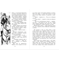 Детская книга "Книжник. Мы с братом и Рыжая" - 572 руб. Серия: Сами разберемся!  , Артикул: 5400807