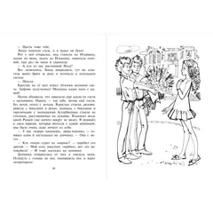 Детская книга "Книжник. Мы с братом и Рыжая" - 572 руб. Серия: Сами разберемся!  , Артикул: 5400807