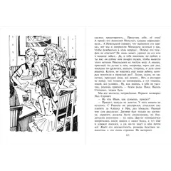 Детская книга "Книжник. Мы с братом и Рыжая" - 572 руб. Серия: Сами разберемся!  , Артикул: 5400807