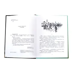 Детская книга "ВД Богомолов. Иван" - 475 руб. Серия: Военное детство , Артикул: 5800802