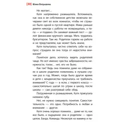 Детская книга "ЛМК Петрашова. Нитяной моток" - 697 руб. Серия: Лауреаты Международного конкурса имени Сергея Михалкова , Артикул: 5400159