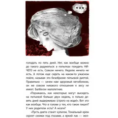 Детская книга "ЛМК Петрашова. Нитяной моток" - 697 руб. Серия: Лауреаты Международного конкурса имени Сергея Михалкова , Артикул: 5400159