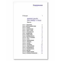 Детская книга "ЛМК Зуева. Двойной Джарет, или Синица в руках" - 825 руб. Серия: Лауреаты Международного конкурса имени Сергея Михалкова , Артикул: 5400180