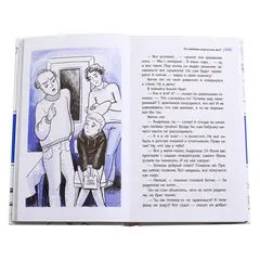 Детская книга "ЛМК Книжник. Ты любишь науку или нет?" - 521 руб. Серия: Лауреаты Международного конкурса имени Сергея Михалкова , Артикул: 5400121