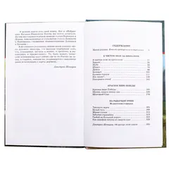 Детская книга "ШБ Носов Е. Красное вино Победы" - 594 руб. Серия: Школьная библиотека, Артикул: 5200294