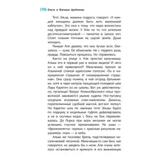 Детская книга "ЛМК Артемовы. Тонкий лед" - 715 руб. Серия: Лауреаты Международного конкурса имени Сергея Михалкова , Артикул: 5400186