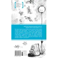 Детская книга "ЛМК Артемовы. Тонкий лед" - 715 руб. Серия: Лауреаты Международного конкурса имени Сергея Михалкова , Артикул: 5400186