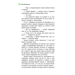 Детская книга "ЛМК Тулянская. Амазонка Риш" - 547 руб. Серия: Лауреаты Международного конкурса имени Сергея Михалкова , Артикул: 5400171