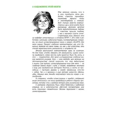 Детская книга "ЛМК Тулянская. Амазонка Риш" - 547 руб. Серия: Лауреаты Международного конкурса имени Сергея Михалкова , Артикул: 5400171