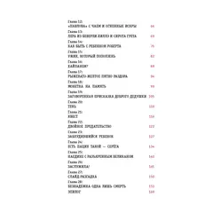 Детская книга "ЛМК Петрашова. Гусеница в янтаре" - 618 руб. Серия: Лауреаты Международного конкурса имени Сергея Михалкова , Артикул: 5400165