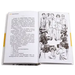 Детская книга "ЛМК Логинов. Ключ от города Антоновска" - 385 руб. Серия: Лауреаты Международного конкурса имени Сергея Михалкова , Артикул: 5400110