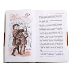 Детская книга "ЛМК Фёдоров. Два всадника на одном коне" - 505 руб. Серия: Лауреаты Международного конкурса имени Сергея Михалкова , Артикул: 5400130