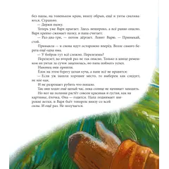 Детская книга "ЛМК Волков. Орион падает на запад" - 891 руб. Серия: Лауреаты Международного конкурса имени Сергея Михалкова , Артикул: 5400177